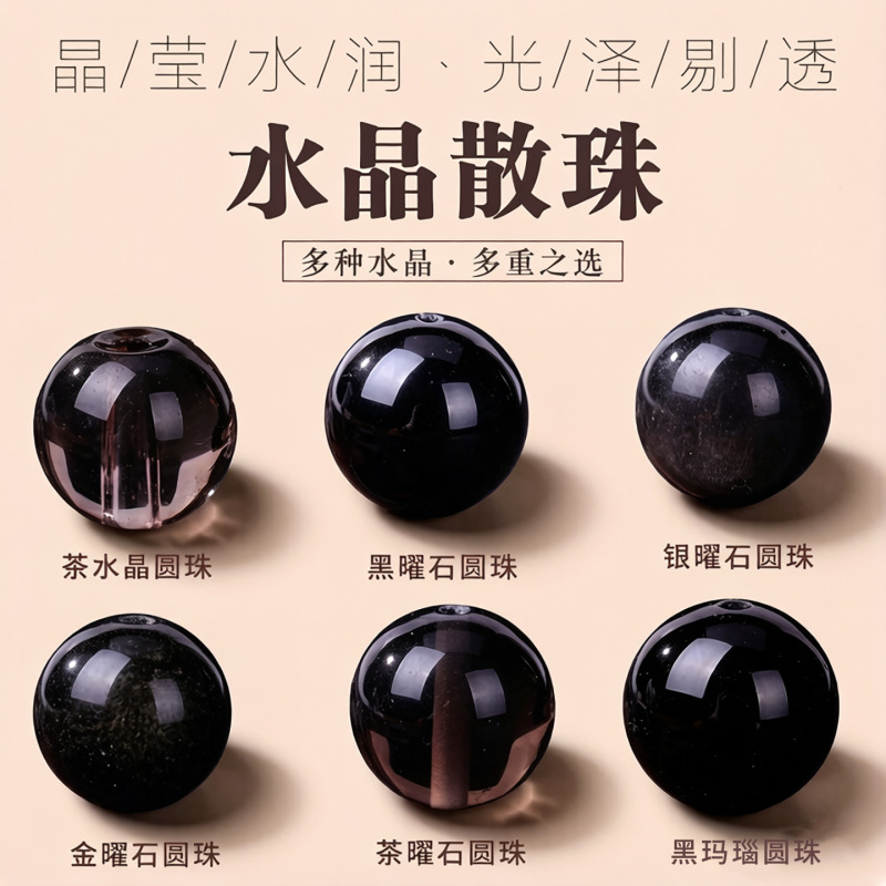 Black and dark-toned round beads, spacer beads, multi-bead crystal bracelet, handmade DIY bracelet, jewelry accessories, wholesale from manufacturer Black and dark-toned round beads, spacer beads, multi-bead crystal bracelet, handmade DIY bracelet, jewelry accessories, wholesale from manufacturer