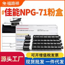 ���l�m�ü���NPG71�ۺ�C5535/C5540/C5560ī��C5550/C5750̼�ۺ�