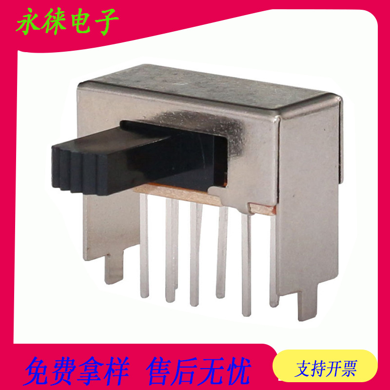 拨动开关SK-23E03 侧拨插件立式滑动高品质推动开关