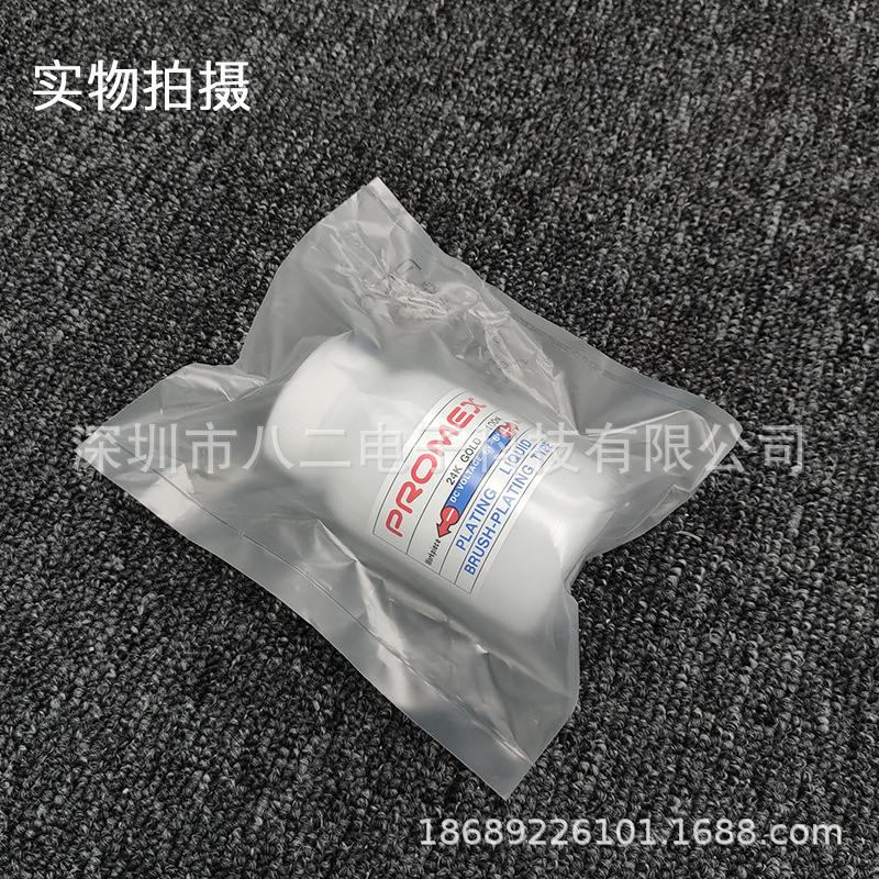 PROMEX 24K镀金笔 100ML 日本24K镀金水 补金液 线路板打磨条包邮