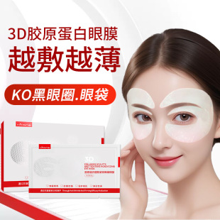 Manufacturer) Anti-Wrinkle and Fine-Line Collagen Eye Mask, Lightens Dark Circles, the Mask Becomes Thinner the More It Is Applied, Specially for Beauty Salons