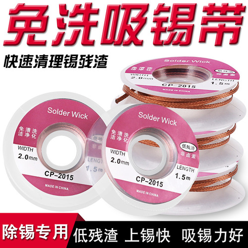 Maintenance of desoldering and desoldering desoldering line CP-2015, desoldering tape 1.5 meters long, low residue, no-cleaning desoldering tape