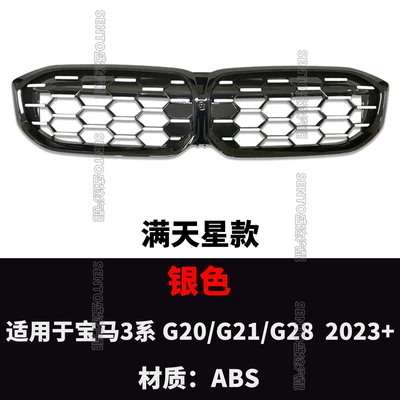 meteor air intake grille, Zhongwang - gypsophila-silver