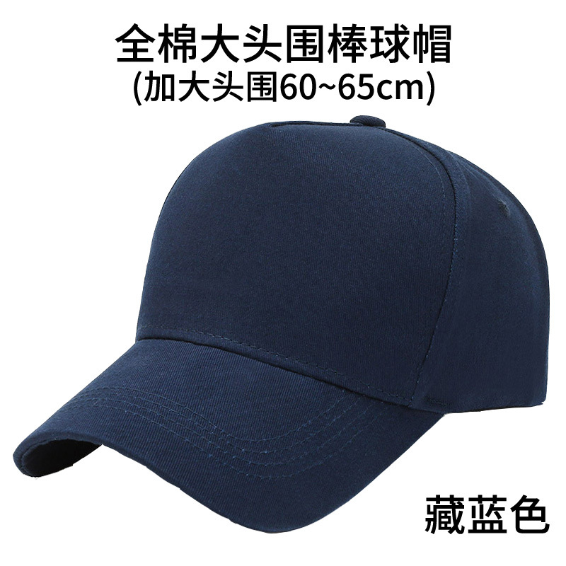 전면 코튼 빅헤드 야구모자(이너쉘 제외) - 네이비블루