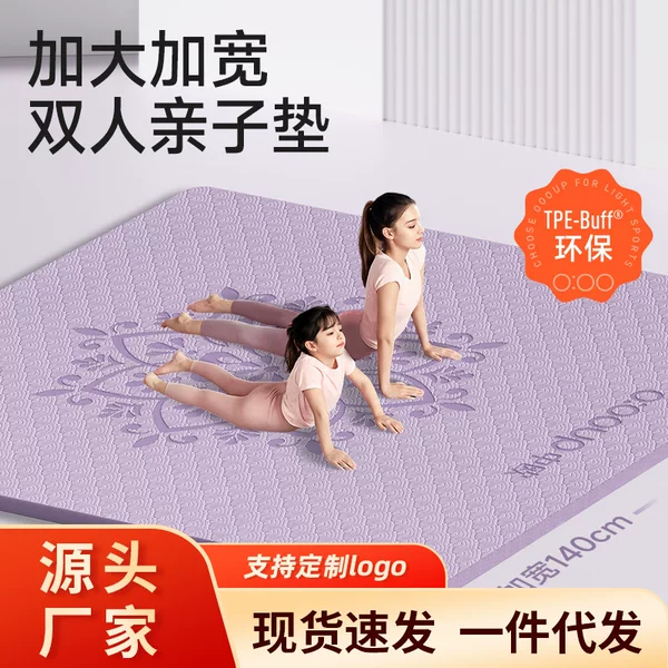 TPE Double Yoga Mat for Beginners Widened Thickened Non-Slip Fitness Mat Dancing Mat Home Sports Yoga Mat