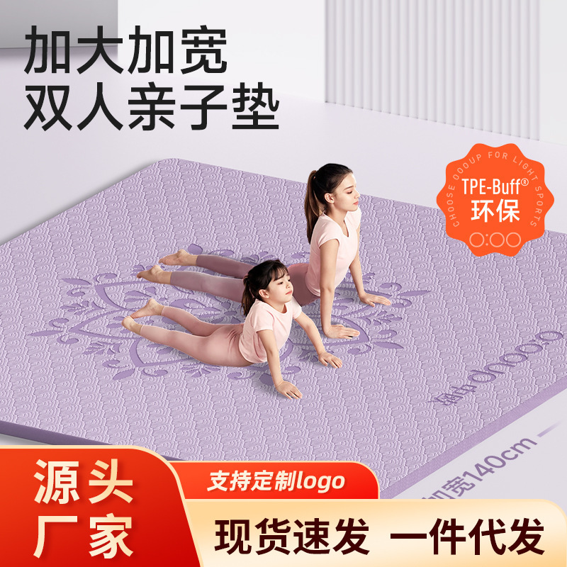 TPE Double Yoga Mat for Beginners Widened Thickened Non-Slip Fitness Mat Dancing Mat Home Sports Yoga Mat
