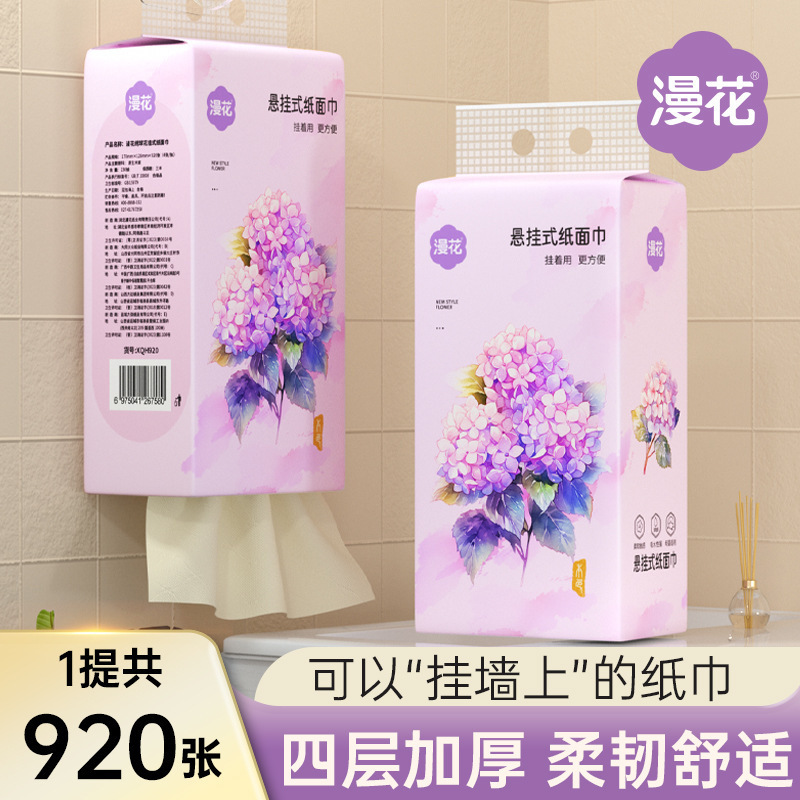 漫花13提悬挂式抽纸整箱家用本色餐巾纸四层压花|undefined