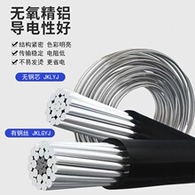 单芯铝电缆JKLYJ 25 50 35 70 300平方架空绝缘导线电缆线架空线