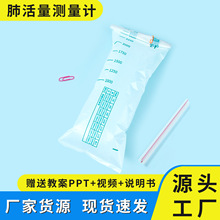 科学实验肺活量测量计测量肺活量儿童学生手工diy科技小制作材料