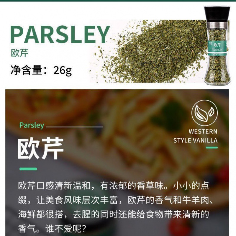 黑胡椒海盐研磨瓶装混合调味料柠檬颗粒鸡胸肉牛排西餐胡椒粒粉料|undefined