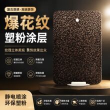 户外爆花金纹粉末涂料热固性粉末涂料静电喷涂户外塑粉加工