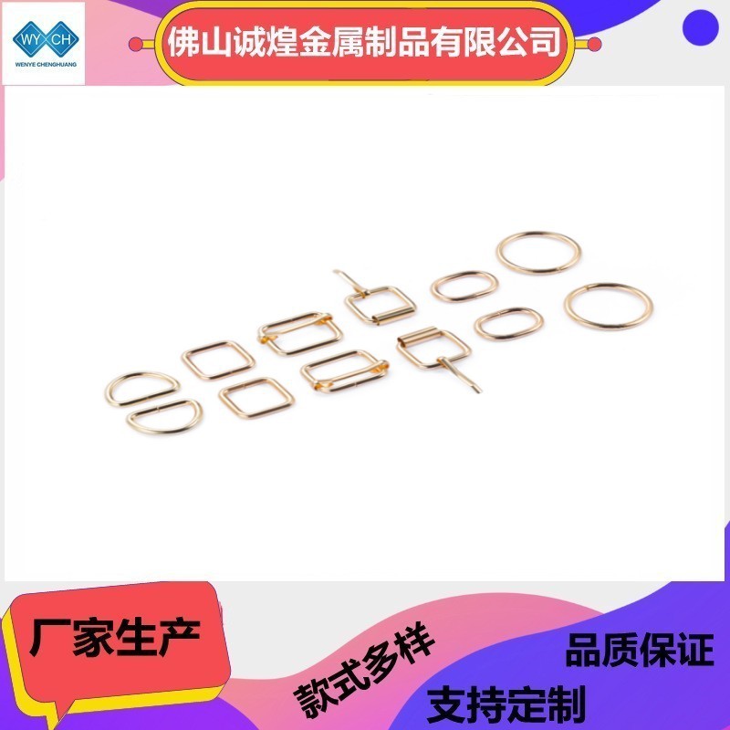 厂家现货金属D扣 D环D型扣半圆扣 批发箱包五金配件d型环金属方扣