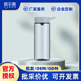 哈尔斯便携式户外运动塑料杯健身随手水杯茶水分离太空杯定制logo
