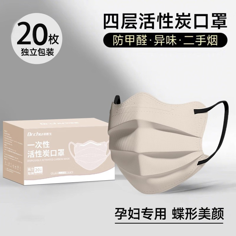 孕妇专用口罩防甲醛异味二手烟蝴蝶形活性炭餐饮厨房防油烟独立装|undefined
