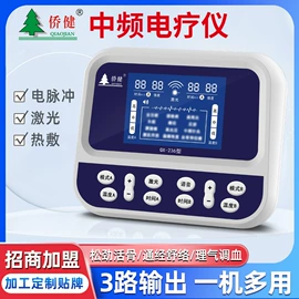 康复理疗设备;经络治疗仪;其他按摩器材