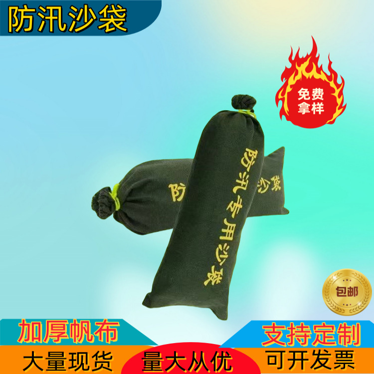 防汛专用沙袋加密帆布消防应急救援沙包吸水膨胀袋抗洪防汛沙袋