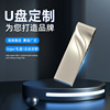 跨境高速u盤批發128gb3.0接口閃電U盤免費激光雕刻logo禮品辦公