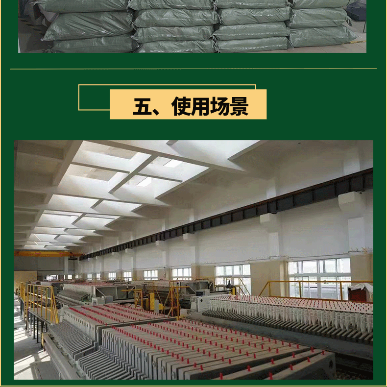 液体滤袋详情页面,最新_10