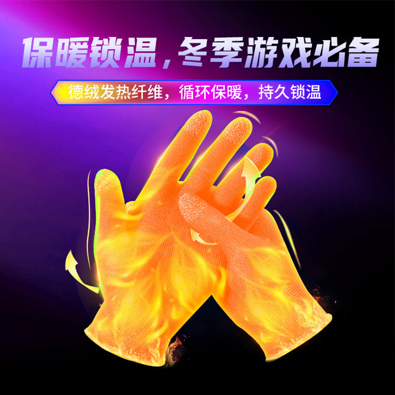 鶏のゲームの手袋を食べます。