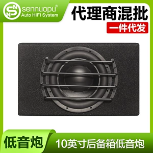 sennuopu Senop avtomobil audio ağır sabvufer dinamik MA125