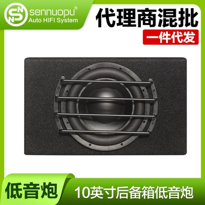sennuopu Senop car audio heavy subwoofer speakers car dedicated active cross-border MA125 (Car speaker/subwoofer)