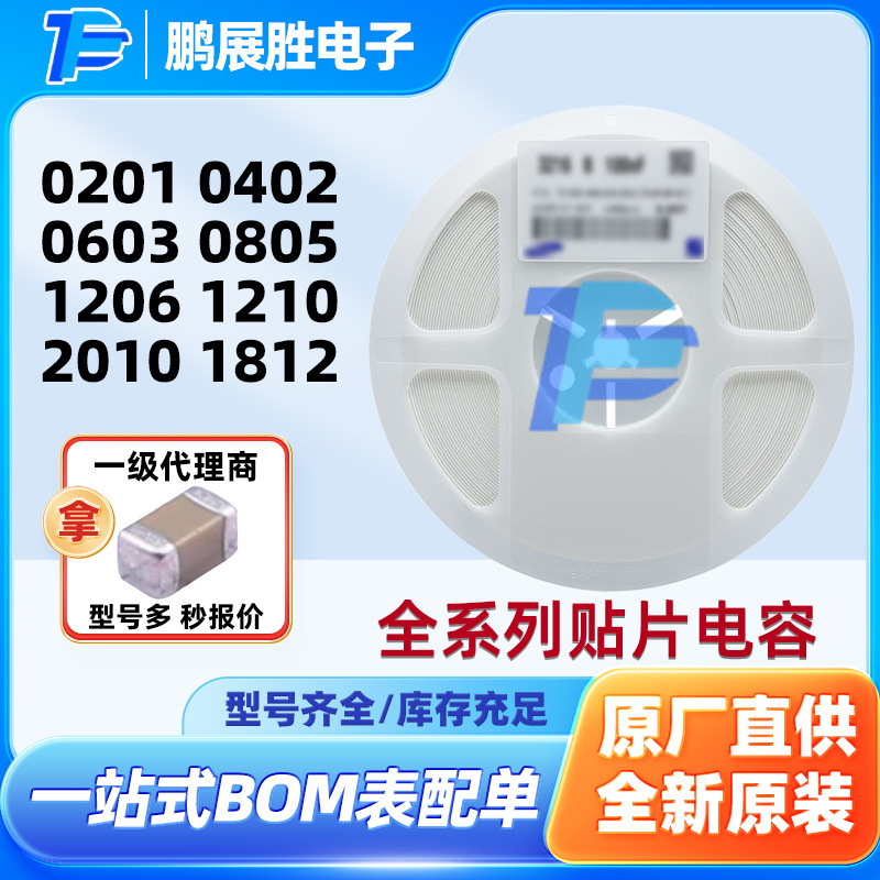 贴片电容C0805X629B5HACAUTO 0805 6.2PF 50V X8R ±0.1pf原装现