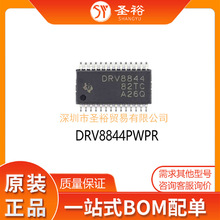 DRV8844PWPR HTSSOP-20늙CоƬ*оƬԪ/ģK