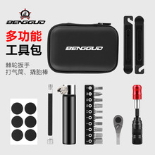 蹦果自行车维修工具山地车棘轮扳手修理组合工具套装骑行修车装备