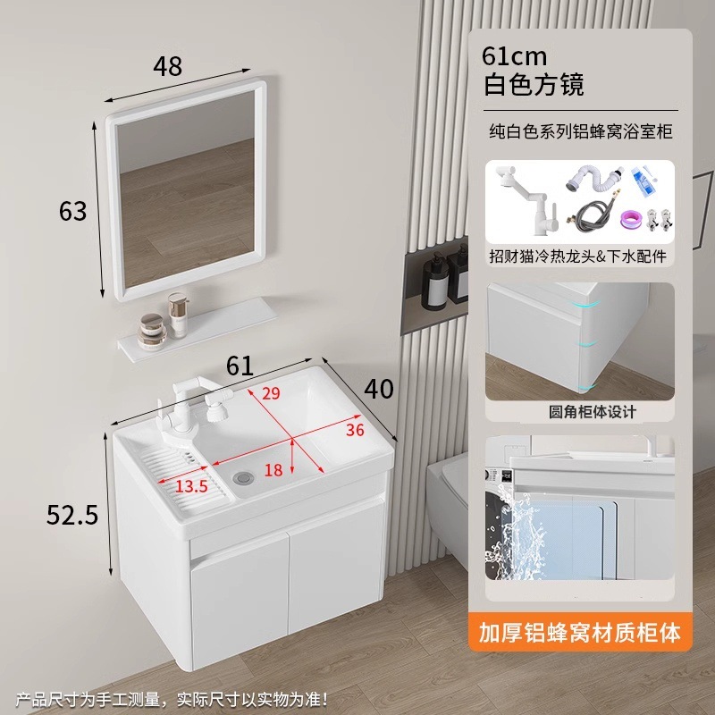 61 con tabla de fricción en la cuenca + panal de aluminio armario colgante blanco + 48 espejo cuadrado blanco zhao gatos de riqueza grifo frío y caliente
