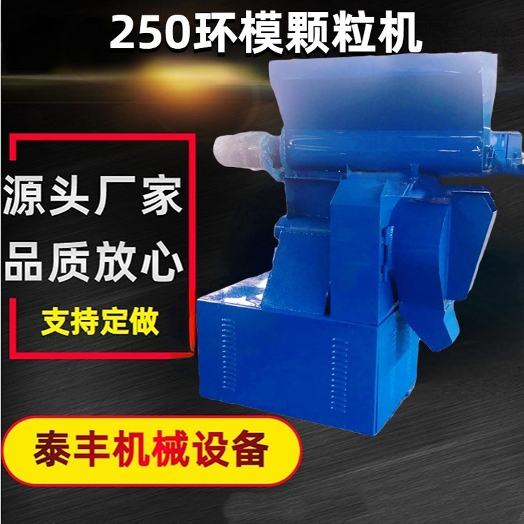 颗粒机 鱼饲料生产线 环模猫砂机 秸秆造粒风干设备
