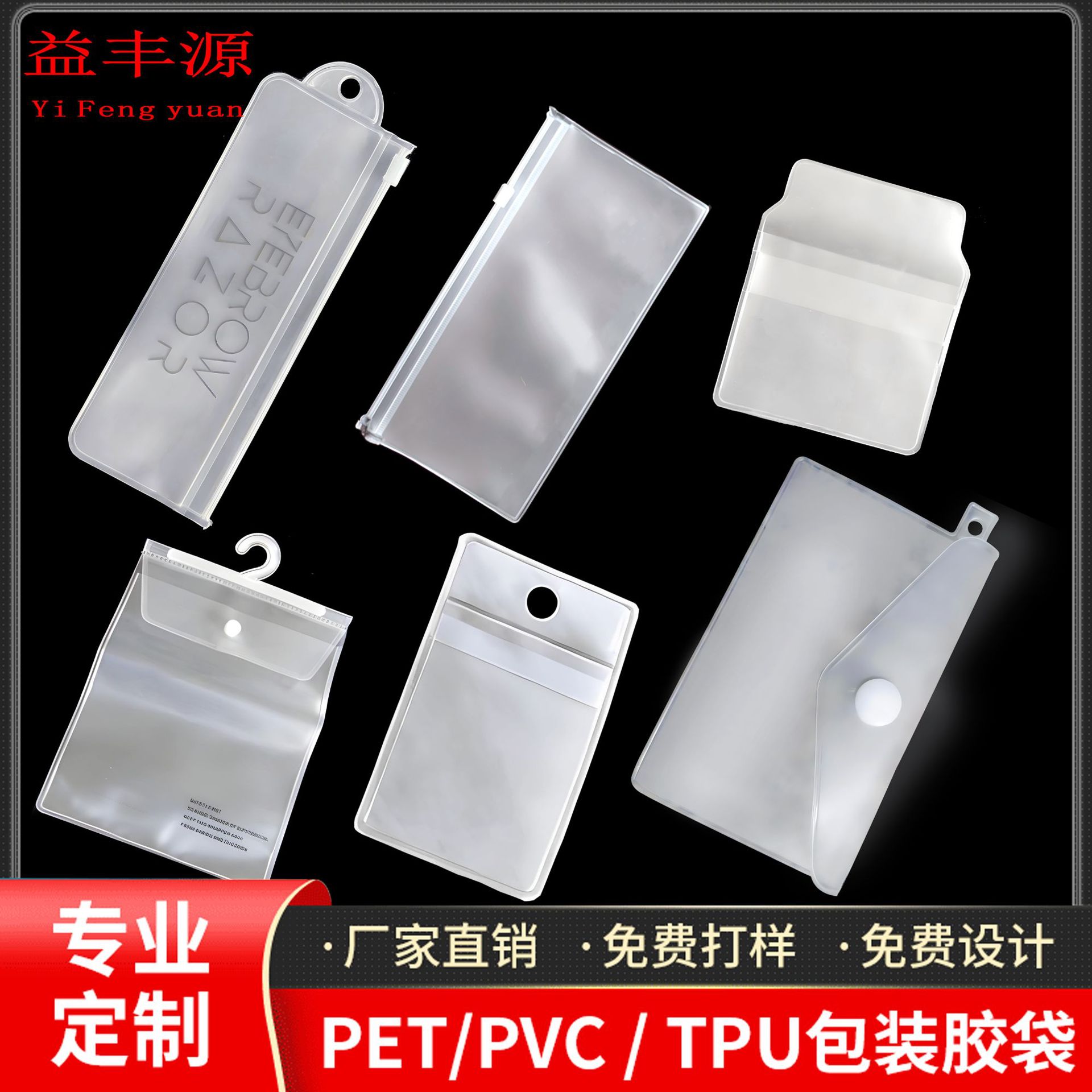 挂耳透明pvc自封袋磨砂防水夹链袋骨袋eva包装袋子立体工具加厚