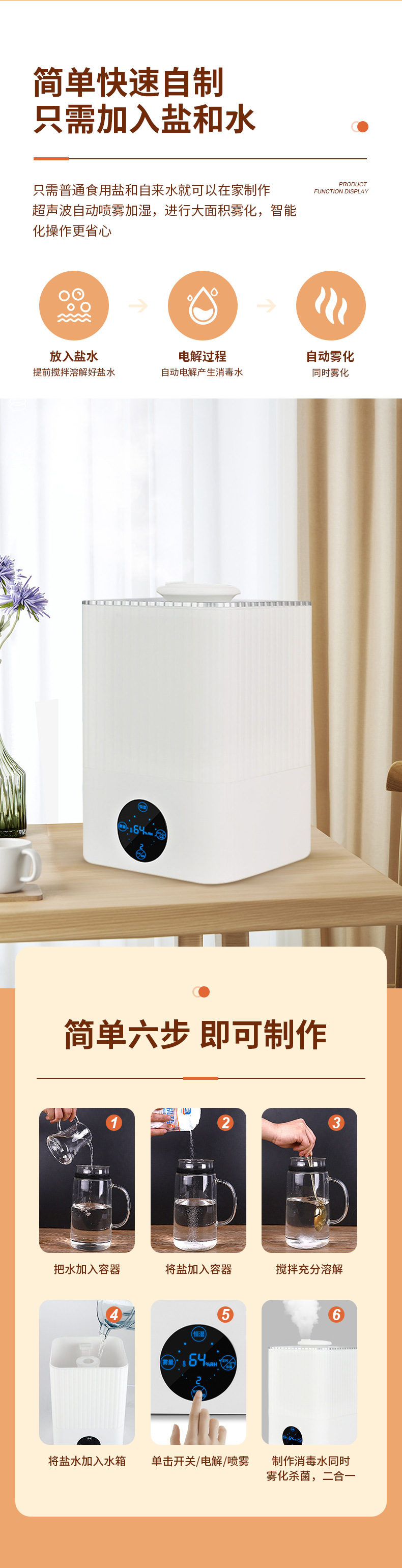 加湿器--详情_03.jpg