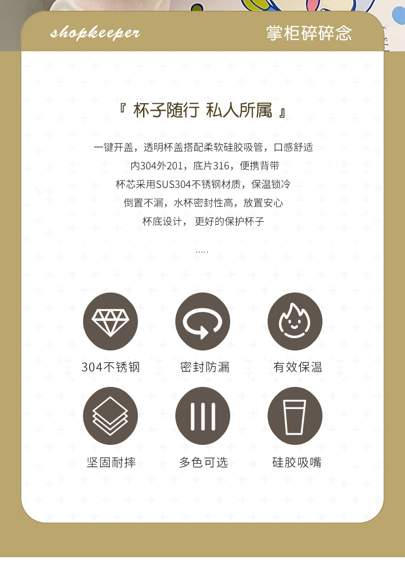 卡通萌兔可爱儿童保温杯背带幼儿园宝宝学生便携不锈钢吸管杯刻字详情25