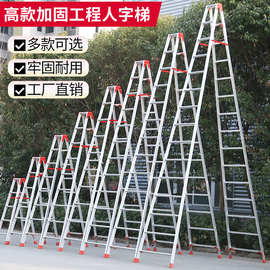 加厚铝合金工程梯3米4米5米6米装修梯子便携梯阁楼登高施工人盛广