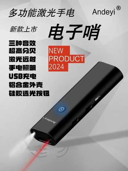 High volume electronic whistle laser pointer flashlight USB charging traffic conductor pet training whistle sports teacher whistle