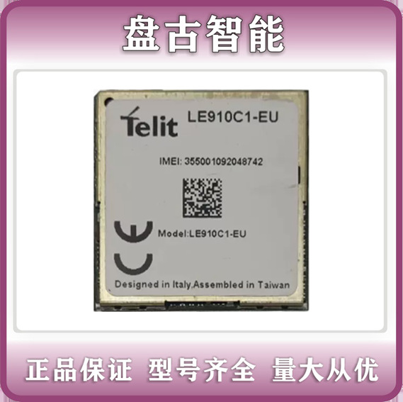 LE910C1-EU/LE910-EU1 LGA PCIE NB-IoT模块 LTE Cat.1 模块 议价