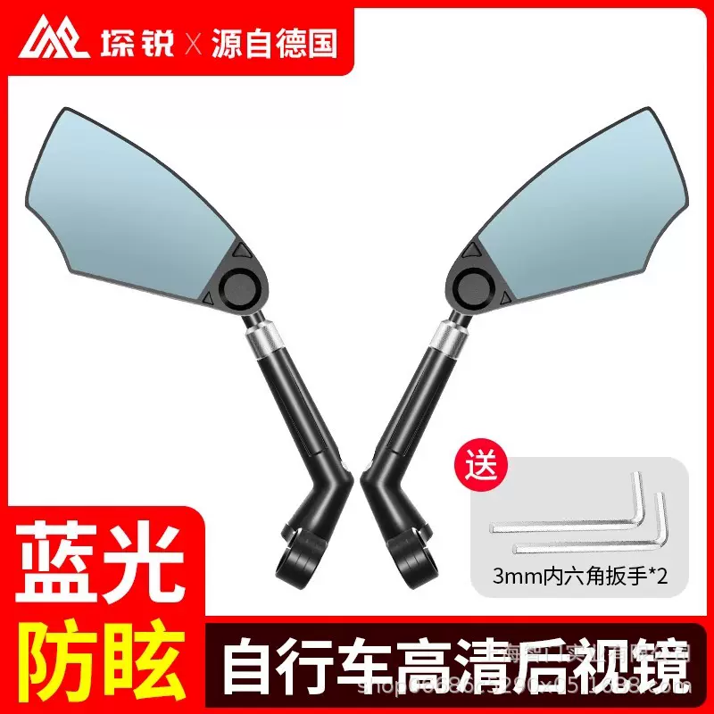 自行车后视镜山地车高清反光镜电瓶车可调节倒车镜户外骑行配件
