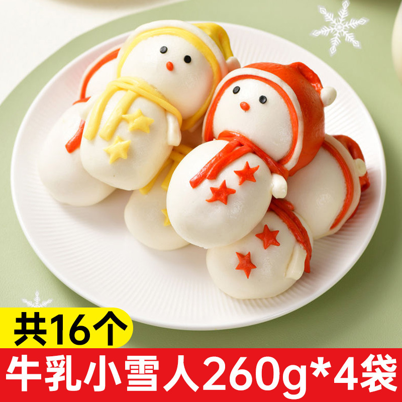 リオファミリー漫画ミルク風味の小さなまんじゅう子供の健康的なインスタント朝食半製品急速冷凍菓子食品|undefined