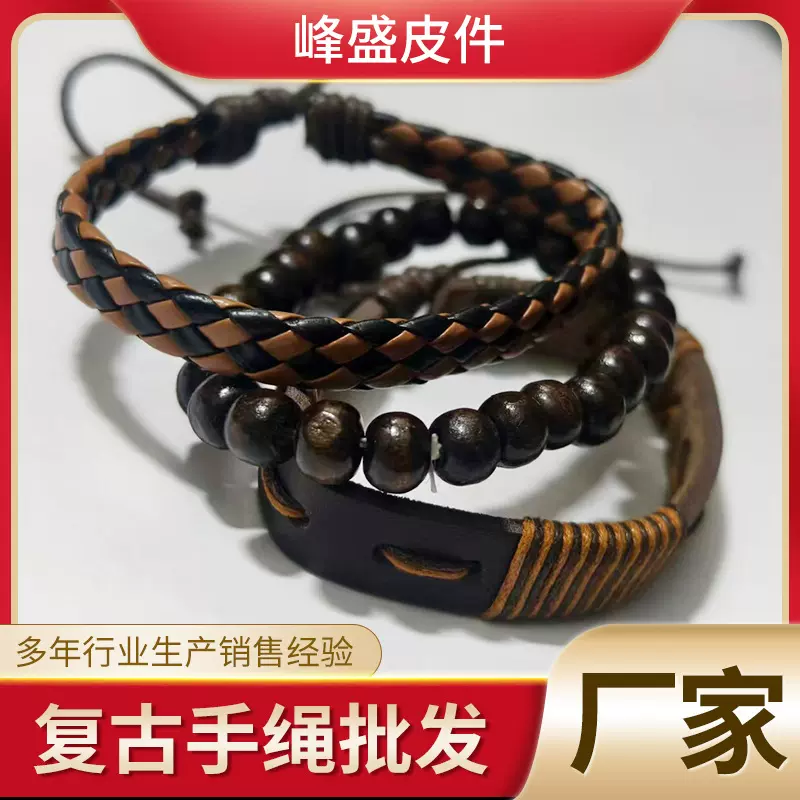 欧美牛皮手绳男女简约复古潮酷手工编织朋克风皮革手链手环配饰