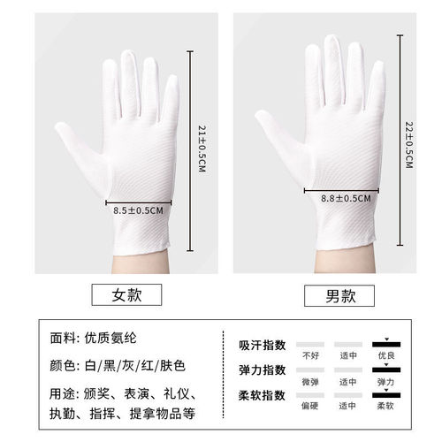Spring and Autumn Cycling and Summer Thin Black and White Ice Silk Ceremonial Elastic Sunscreen Spandex Performance Men's Fishing Driving Gloves for Women