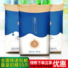盾皇奶精粉植脂末25kg咖啡伴侣奶茶店原材料商用大袋装批发