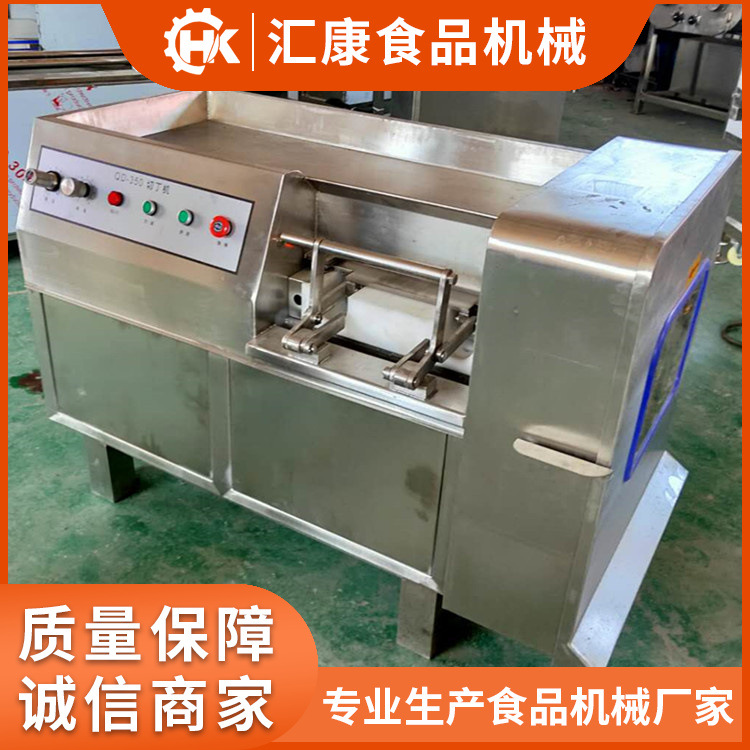 汇康研发半冻肉切片机  熟牛肉切丁机  牛腱肉切块机规格可定实惠