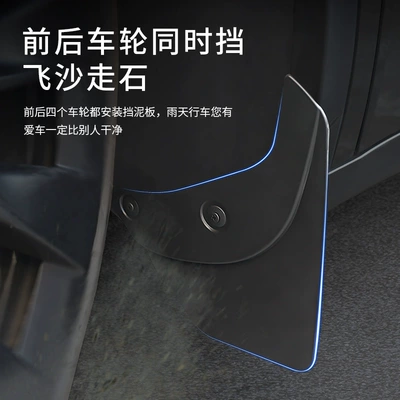 Tesla Fenders Modely/3/Yl Fenders, Mudguard