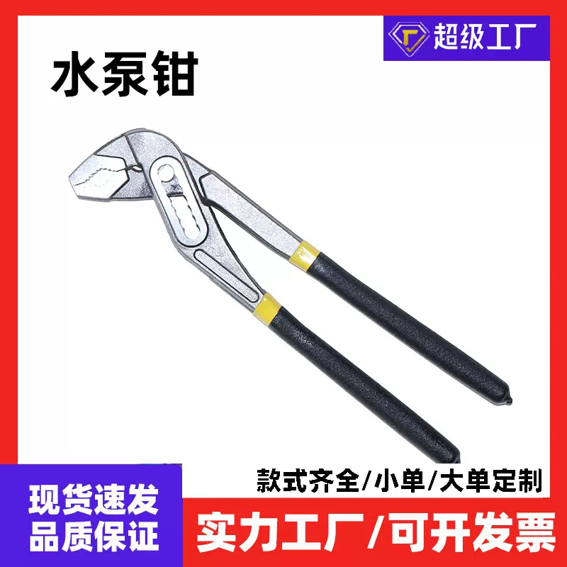 现货水泵钳可调式管道水管钳管子钳扳手钳式工具活动大力园艺工具