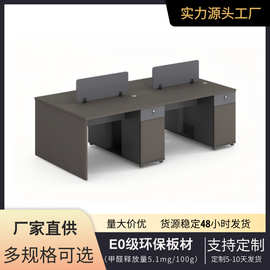 四人办公桌Office Desk 员工位简约办公室桌职员桌椅组合桌