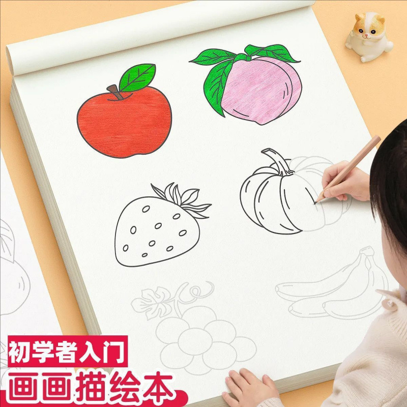 线描画画临摹画册绘画儿童简笔画卡通线稿入门描线控笔图画涂色|undefined