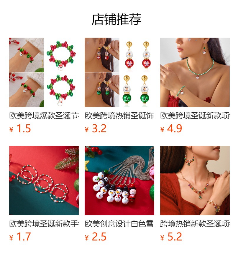 预览状态下无法点击,发布后,可点击跳转到对应的商品页面