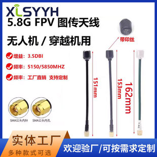 SMA3.5dbi������Խ�C�쾀/�D����ģ�o�˙C�쾀/5.8G�ǹ��쾀SMA�^