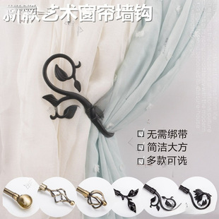 Curtain Hooks Wall-Mounted Simple European-Style Hook-Free Curtain American-Style Wall Hooks Hooks Hooks Stackable Hooks