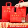 宝宝覆膜红色无纺布礼袋